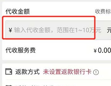 快递代收货款怎么弄？
