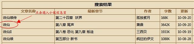 怎样下载小说到手机上,又怎样可以看到好看的小说