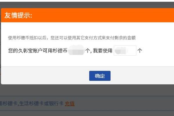 杉德购物卡在上海哪里可以用？