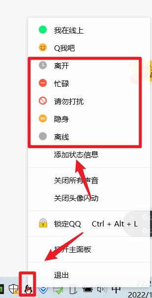 qq离线留言怎么设置?