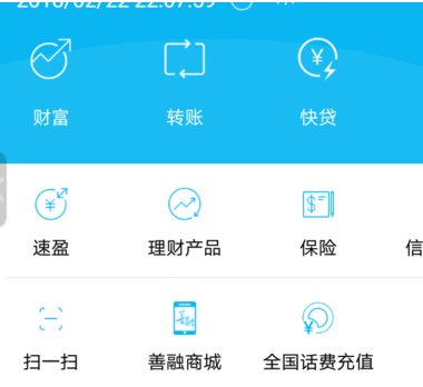 建设银行手机银行登录密码是几位数？