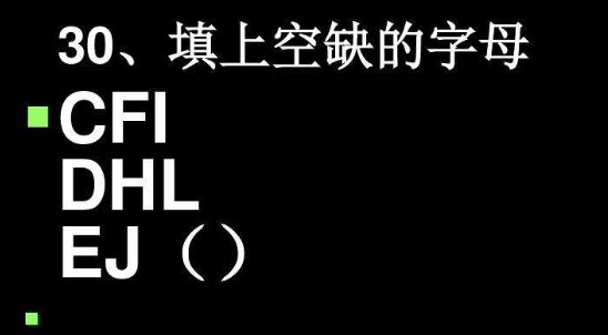 cfi dhl ej后面是什么?