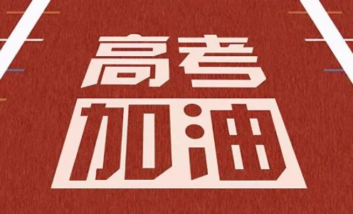 全国各省高考使用的是什么卷？甲卷和乙卷的区别是什么？