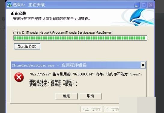 迅雷为什么会和路由器冲突，一打开迅雷 路由器就自动断网