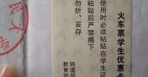 想知道学生证磁条是什么？