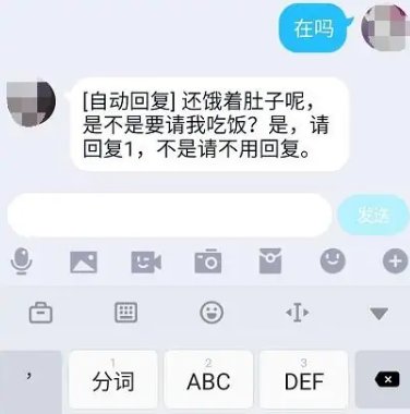 qq离线留言怎么设置?