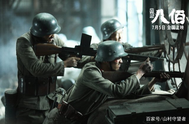 《八佰》的历史背景和原型是怎样的?