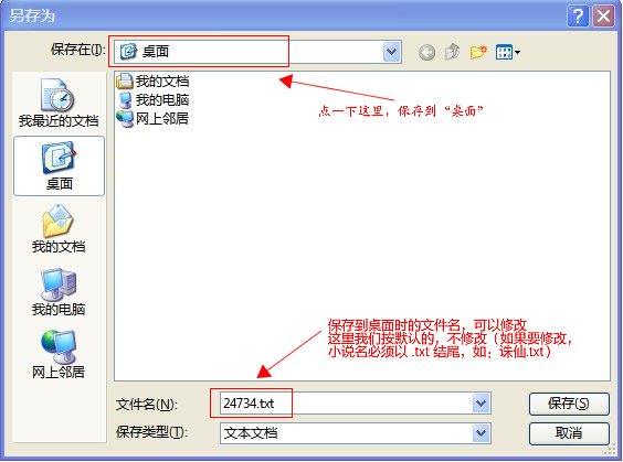 怎样下载小说到手机上,又怎样可以看到好看的小说