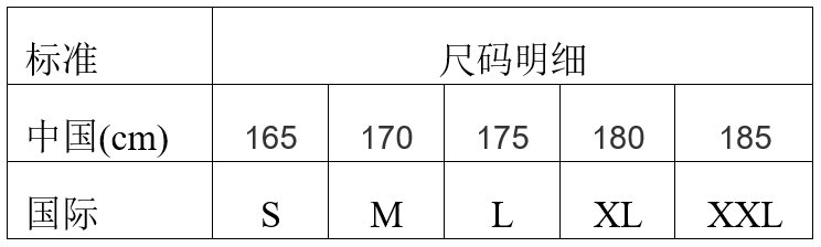 衣服M尺码是多大号？