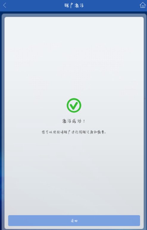 建行手机银行转账怎么转