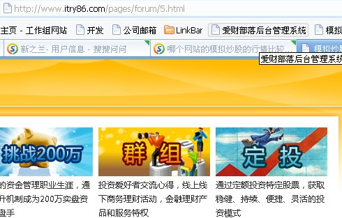 你觉得爱财部落模拟炒股怎样？