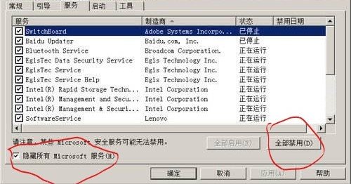 电脑蓝屏代码0x000001E 怎么解决