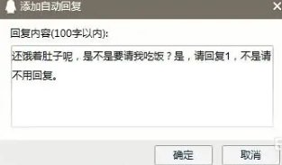 qq离线留言怎么设置?