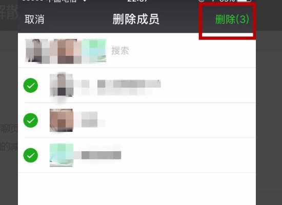 如何取消自己建立的微信群