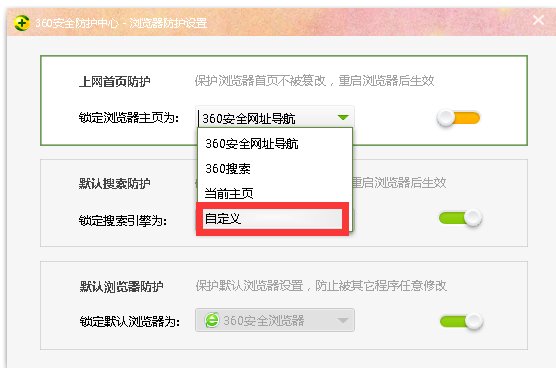 如何把hao123网址之家设为主页