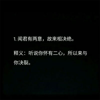 用古文说你管的真宽？