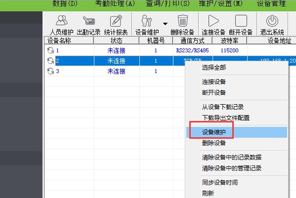 中控考勤机M200plus 如何连接设备