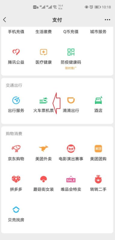 机票盲盒怎么买?