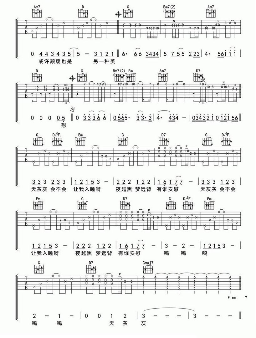 周杰伦《世界末日》歌词？