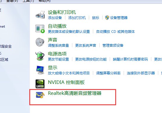台式电脑主机前面耳机插孔没声音是怎么回事?