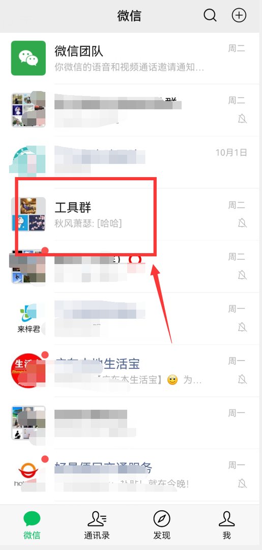微信里拍了拍别人怎么弄