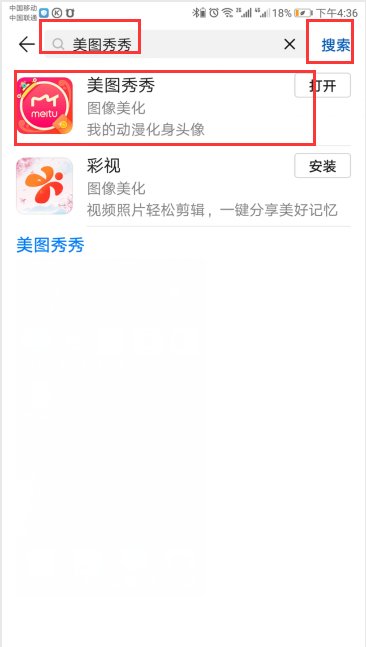 什么软件可以将真人的图片变成动漫的？