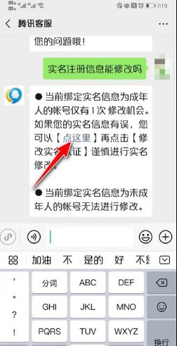 QQ游戏中，是不是所有人都受防沉迷系统的限制？