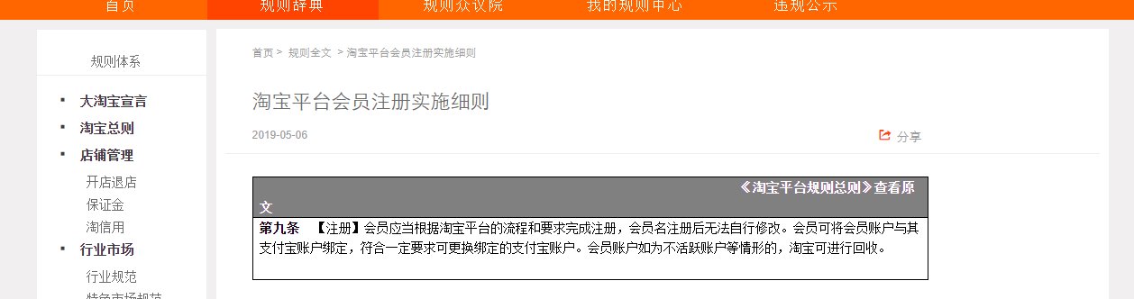 淘宝账号名怎么才能修改？