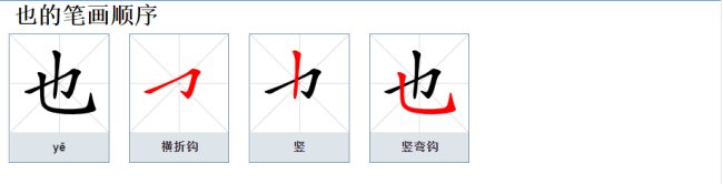 池里不见水地上不见泥什么字？