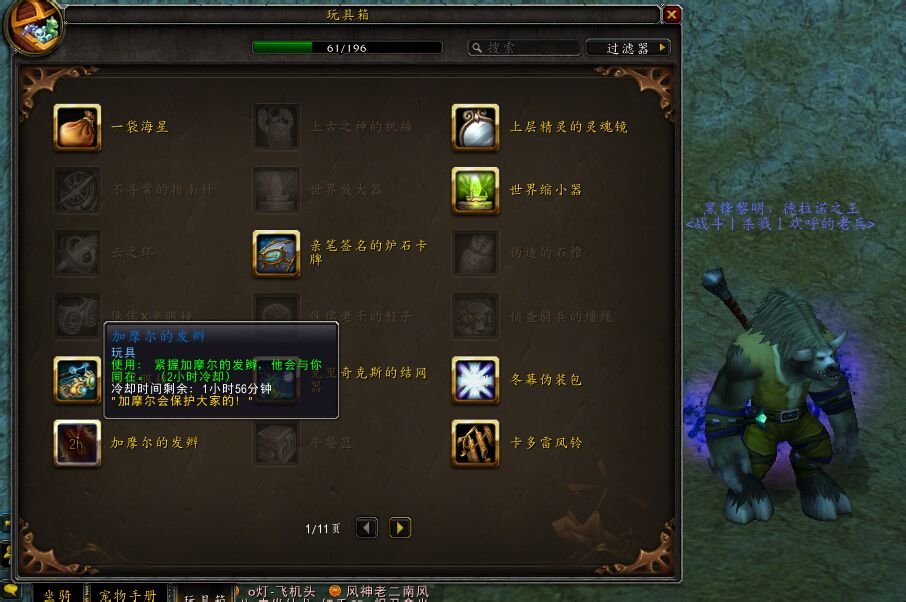 魔兽世界怎么变身为一个背着把战斧的白色牛头人