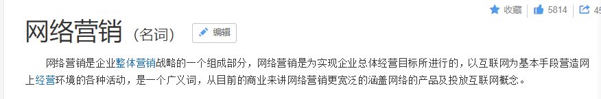 SEO公司如何做网络营销?