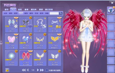 QQ炫舞飞行动作道具怎么得?怎么用?