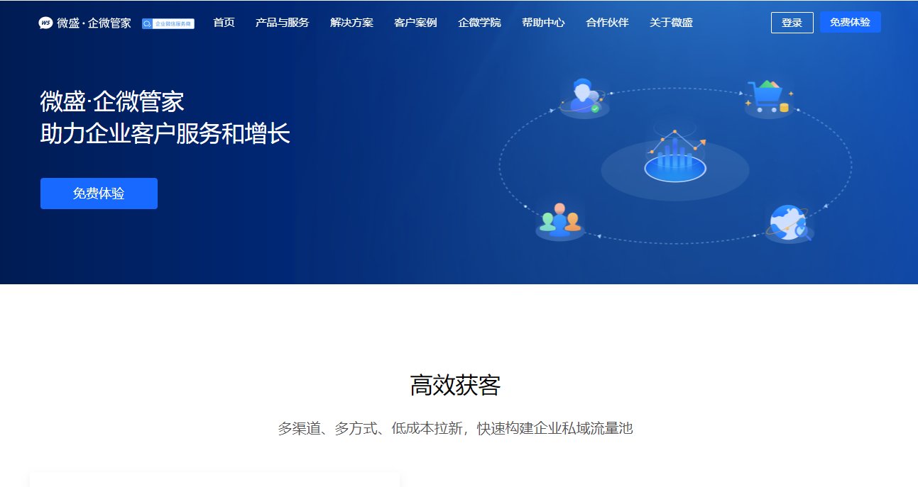 哪个客户管理系统好用