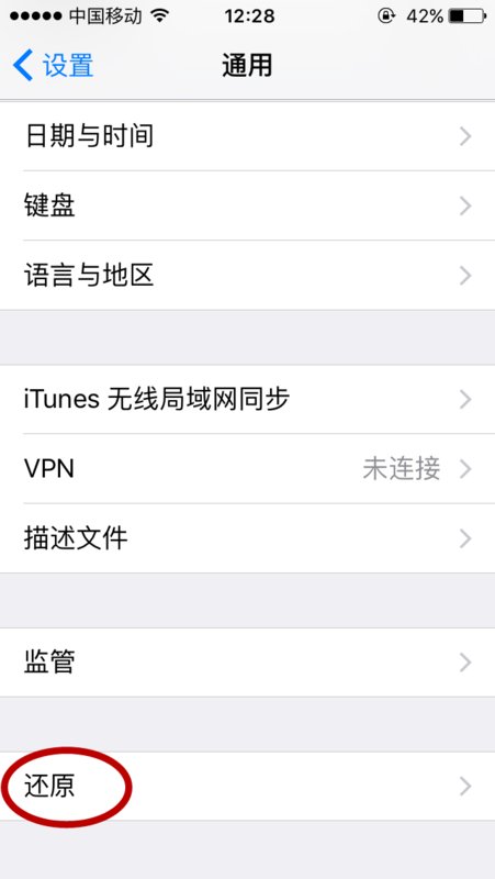 正在联系iphone软件更新服务器怎么解决