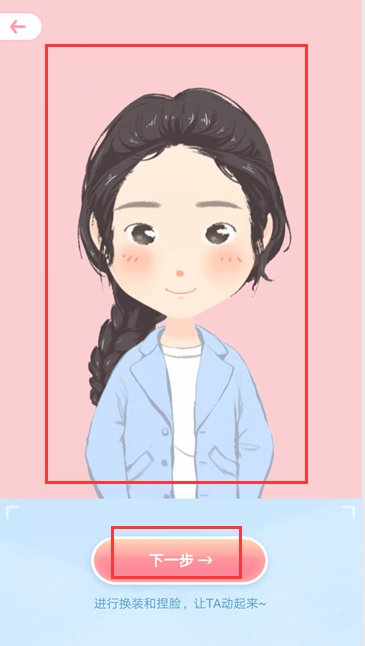 什么软件可以将真人的图片变成动漫的？