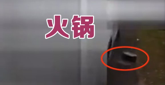 一男子高速路上违停吃火锅，此事具体是何情况？