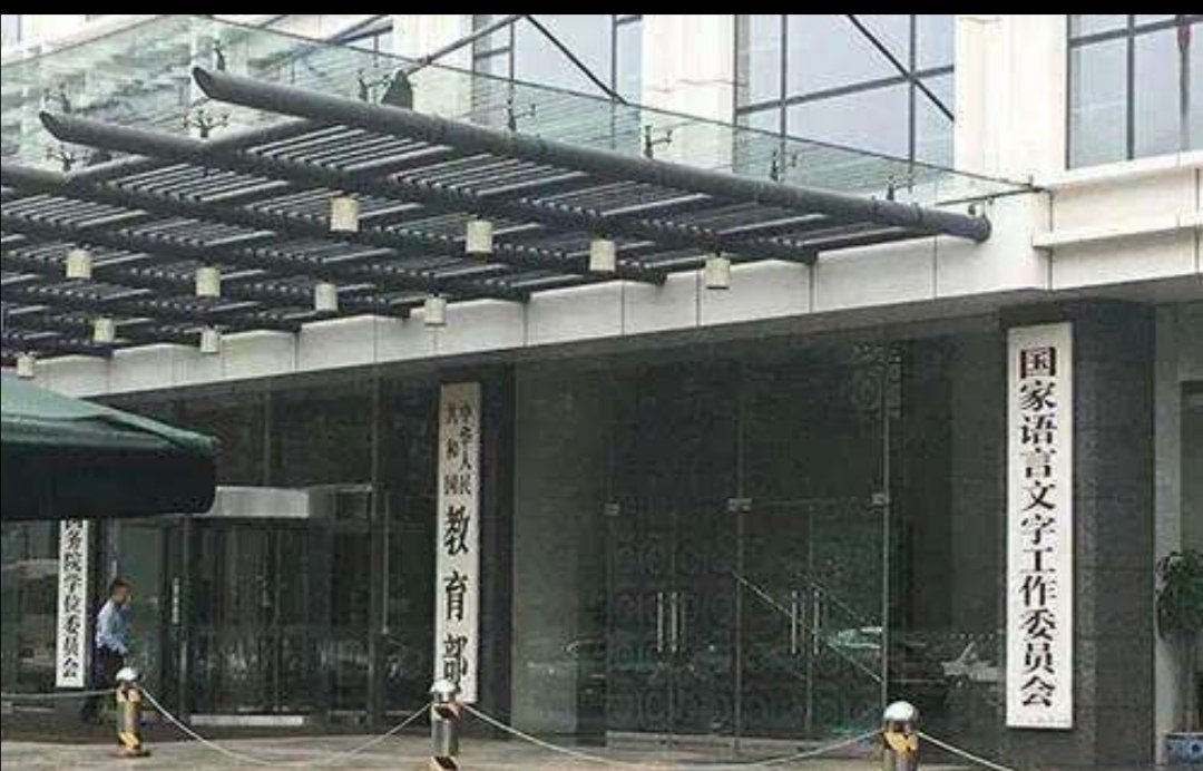 央视揭山寨招生公众号骗局，他们是如何行骗的？