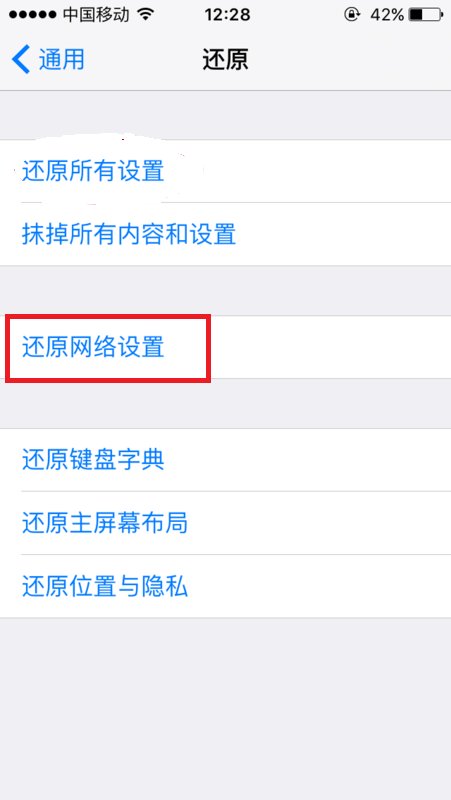正在联系iphone软件更新服务器怎么解决