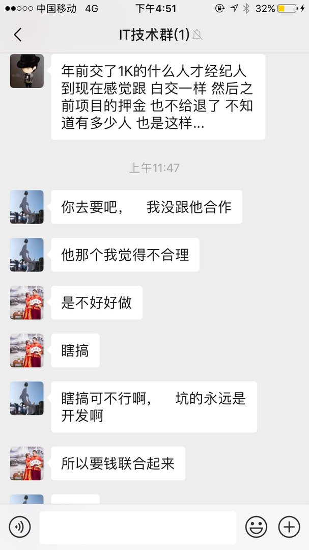 蜗客网是不是骗子？