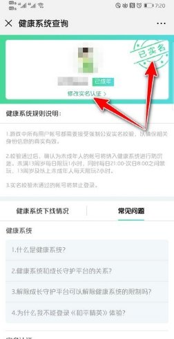 QQ游戏中，是不是所有人都受防沉迷系统的限制？