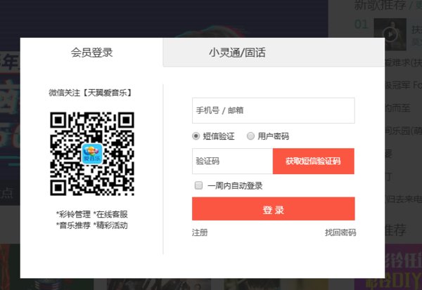 中国电信彩铃人工服务电话多少?