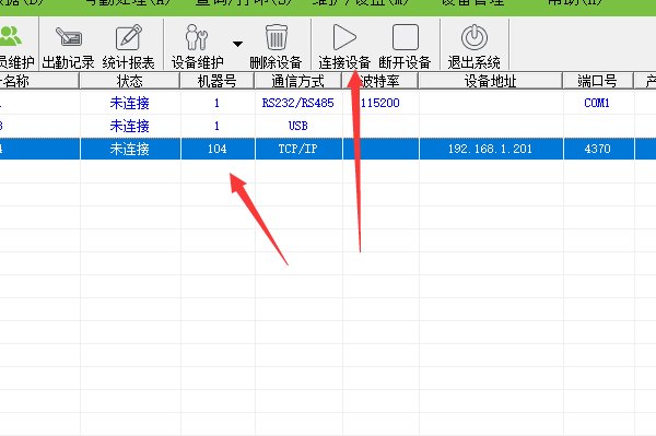 中控考勤机M200plus 如何连接设备