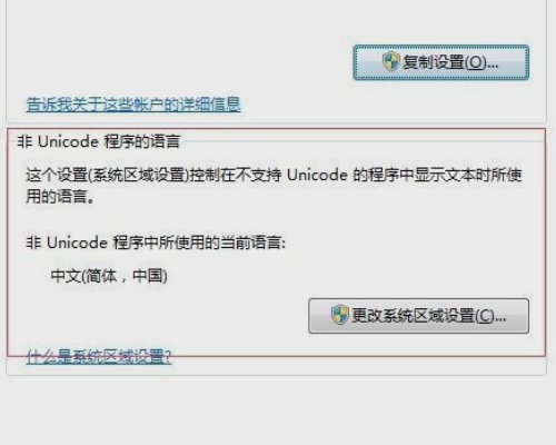 我笔记本电脑梦幻西游打不开了 安装程序和启动程序全是乱码和问号 怎么回事