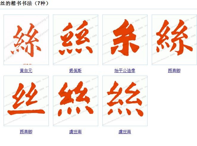 丝的组词有哪些词语