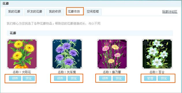 qq空间花藤怎么弄出来