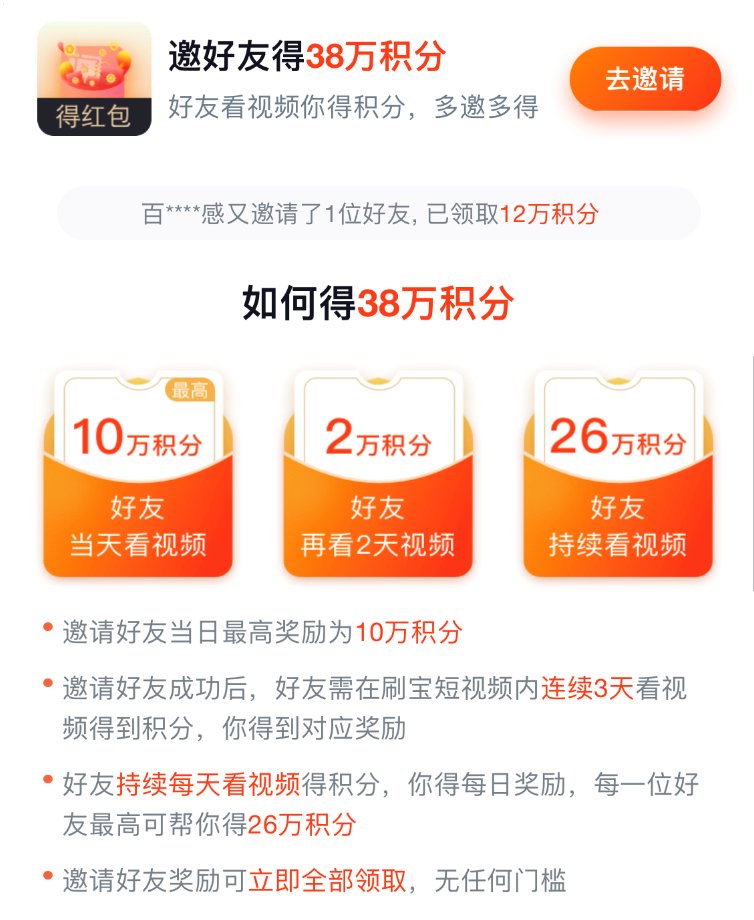 刷宝APP多少元宝一块钱