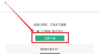 百度文库下载的文档在哪里，应该到电脑哪里去找