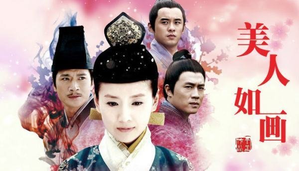 《美人如画》每个人结局是怎么样的？