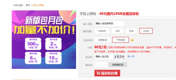 怎么办理电信增值业务？