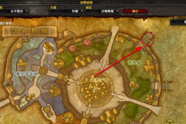 魔兽世界的奥尔多声望怎么换成占星者？